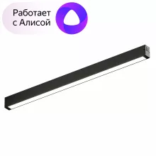 Трековый светильник Smart DK8005-BK купить в Москве