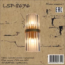 Бра настенное Lussole LSP-8676 купить в Москве