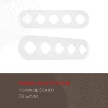 Рамка am-502.08 502.08-5.white купить в Москве