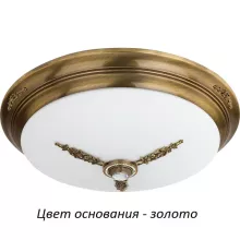 Потолочный светильник Bellagio BEL-PL-3(Z)OZ купить в Москве