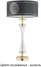 Интерьерная настольная лампа Averno AVE-LG-1(N/A) купить в Москве