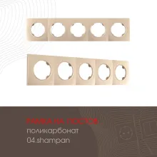 Рамка am-502.04 502.04-5.shampan купить в Москве