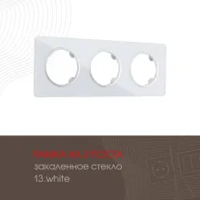 Рамка am-502.13 502.13-3.white купить в Москве