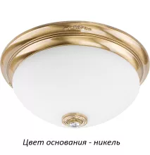 Потолочный светильник Kutek Bellagio BEL-PL-5(N)NEW купить в Москве