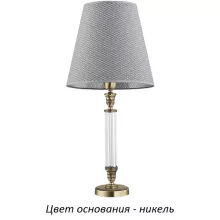 Интерьерная настольная лампа Napoli-new NAP-LG-1(N/A)300 купить в Москве