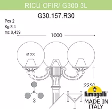 Наземный фонарь GLOBE 300 G30.157.R30.WXF1R купить в Москве