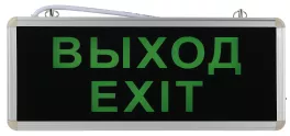 Аварийный светильник  SSA-101-1-20 купить в Москве