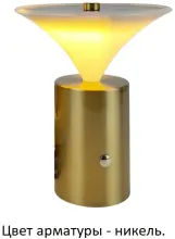 Интерьерная настольная лампа Quelle L64431.81 купить в Москве