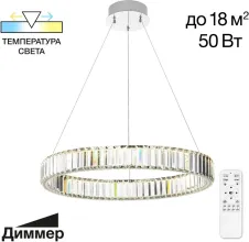 Подвесной светильник Чезаре CL338161 купить в Москве