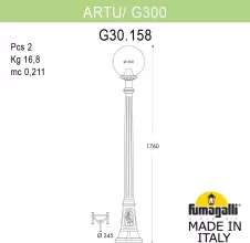 Наземный фонарь GLOBE 300 G30.158.000.AXF1R купить в Москве