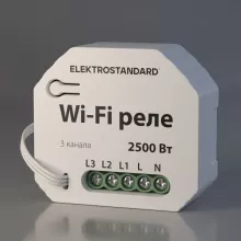 Elektrostandard 76004/00 Wi-Fi реле 