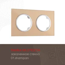 Рамка am-502.01 502.01-2.shampan купить в Москве