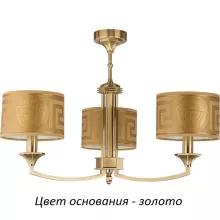 Потолочная люстра Decor DEC-ZW-3(Z/A) купить в Москве