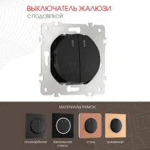 Выключатель am-202 202.39-2.black купить в Москве