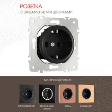 Розетка am-202 202.40-1.black купить в Москве