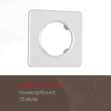 Рамка am-502.15 502.15-1.silver купить в Москве