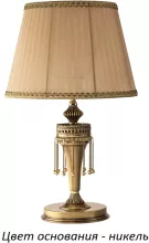 Интерьерная настольная лампа Kutek Dorato DOR-LG-1(N/A)NEW купить в Москве