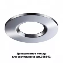 Декоративное кольцо Regen 358344 купить в Москве