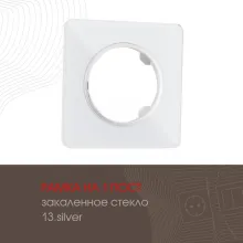 Рамка am-502.13 502.13-1.silver купить в Москве
