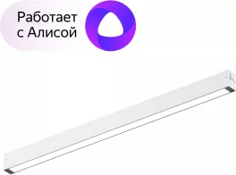 Трековый светильник Smart DK8005-WH купить в Москве