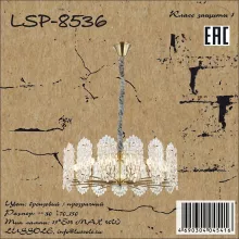 Lussole LSP-8536 Подвесная люстра 