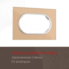 Рамка am-502.01 502.01-double.shampan купить в Москве
