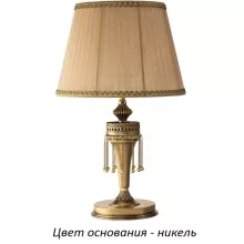 Kutek DOR-LG-1(N/A) Интерьерная настольная лампа 