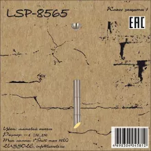 Lussole LSP-8565 Подвесной светильник 