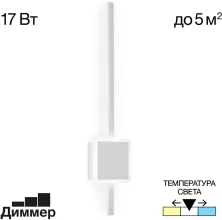 Настенный светильник Стиг CL203410 купить в Москве
