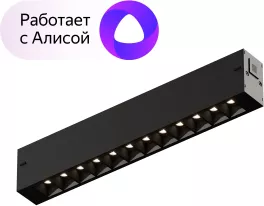 Трековый светильник Smart DK8001-BK купить в Москве