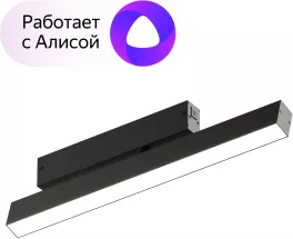 Трековый светильник Smart DK8018-BK купить в Москве