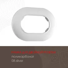 Рамка am-502.08 502.08-double.silver купить в Москве