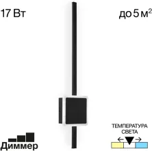 Настенный светильник Стиг CL203411 купить в Москве