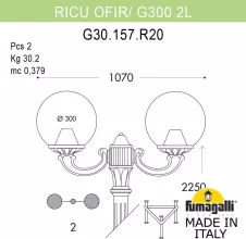 Наземный фонарь GLOBE 300 G30.157.R20.BXF1R купить в Москве