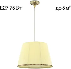 Подвесной светильник Вена CL402033 купить в Москве