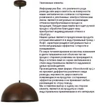Подвесной светильник Hemisphere Rust S 6367 купить в Москве