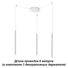 Подвесной светильник Web 358265 купить в Москве