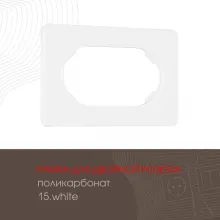 Рамка am-502.15 502.15-double.white купить в Москве