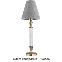 Интерьерная настольная лампа Napoli-new NAP-LG-1(N/A)200 купить в Москве