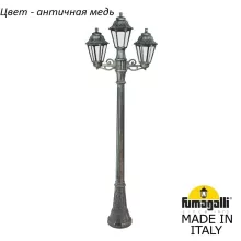Наземный фонарь Anna E22.158.S21.VXF1R купить в Москве