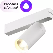 Трековый светильник Smart DK8020-WH купить в Москве