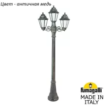 Наземный фонарь Anna E22.158.S21.VYF1R купить в Москве