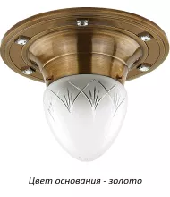 Потолочный светильник Kutek Opera OPE-PL-3(Z) купить в Москве