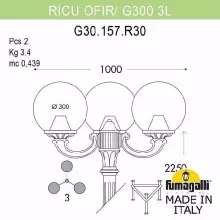 Наземный фонарь Globe 300 G30.157.R30.VYE27 купить в Москве