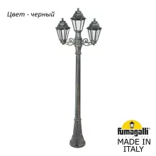 Наземный фонарь Anna E22.158.S21.AXF1R купить в Москве
