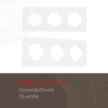 Рамка am-502.15 502.15-3.white купить в Москве
