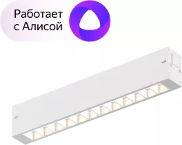 Трековый светильник Smart DK8001-WH купить в Москве