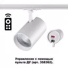 Трековый светильник Nail 358358 купить в Москве