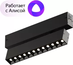 Трековый светильник Smart DK8006-BK купить в Москве