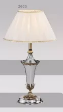 Интерьерная настольная лампа Sandra 2603 купить в Москве